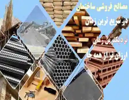مقاله: مصالح فروشی ساختمان در هامون,منطقه هامون؛ چالش ها و فرصت ها